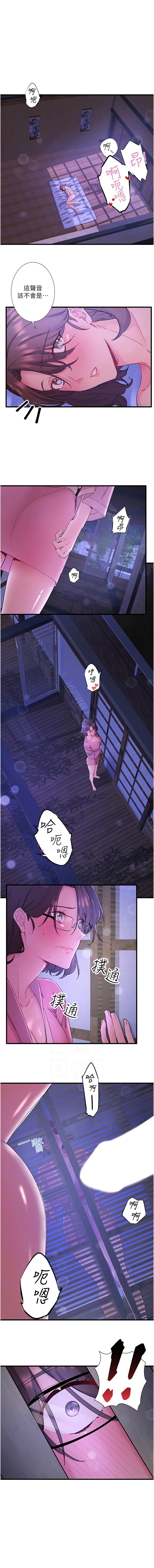 [Kirishima Yozakura & WUYOU] 秘密温泉:混汤旅馆 | 秘密溫泉:混湯旅館 1-36 END +外傳 1 [Chinese] [Ongoing] - Page 141