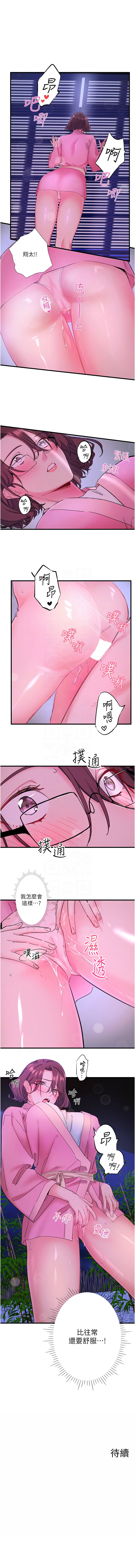 [Kirishima Yozakura & WUYOU] 秘密温泉:混汤旅馆 | 秘密溫泉:混湯旅館 1-36 END +外傳 1 [Chinese] [Ongoing] - Page 143
