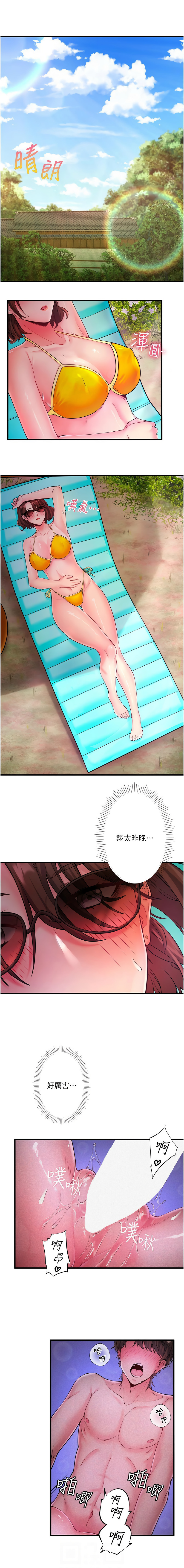 [Kirishima Yozakura & WUYOU] 秘密温泉:混汤旅馆 | 秘密溫泉:混湯旅館 1-36 END +外傳 1 [Chinese] [Ongoing] - Page 156