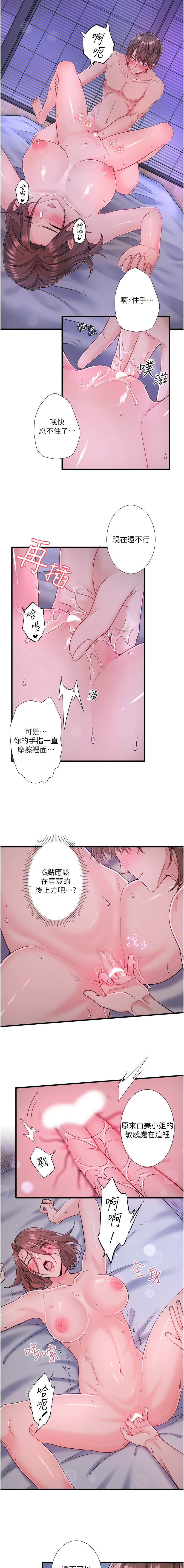 [Kirishima Yozakura & WUYOU] 秘密温泉:混汤旅馆 | 秘密溫泉:混湯旅館 1-36 END +外傳 1 [Chinese] [Ongoing] - Page 187