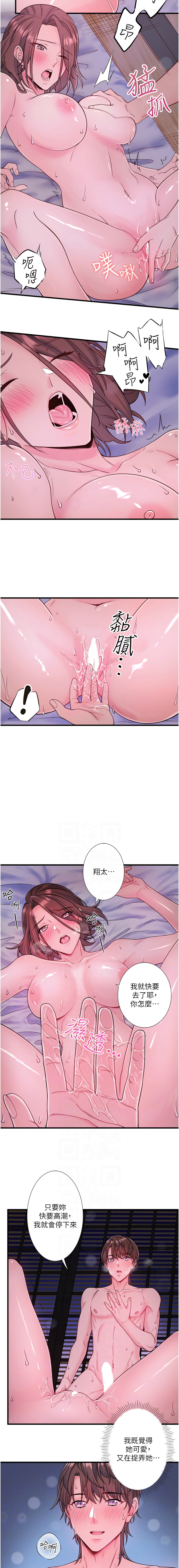 [Kirishima Yozakura & WUYOU] 秘密温泉:混汤旅馆 | 秘密溫泉:混湯旅館 1-36 END +外傳 1 [Chinese] [Ongoing] - Page 190