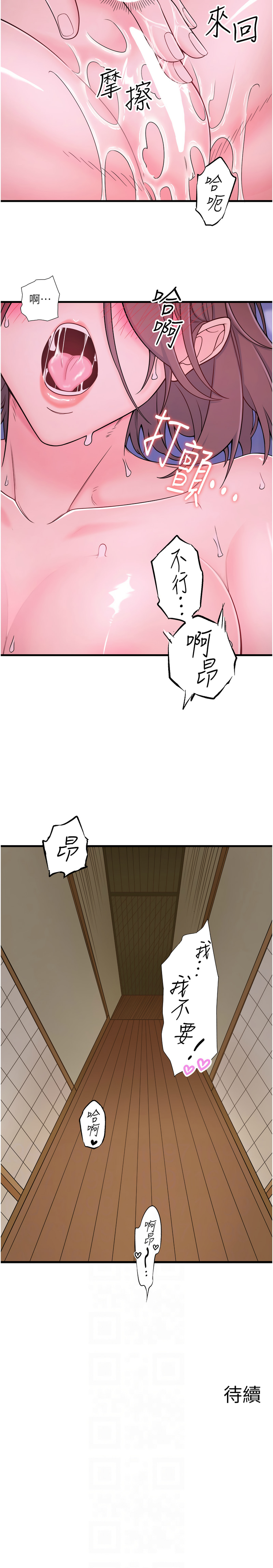 [Kirishima Yozakura & WUYOU] 秘密温泉:混汤旅馆 | 秘密溫泉:混湯旅館 1-36 END +外傳 1 [Chinese] [Ongoing] - Page 195