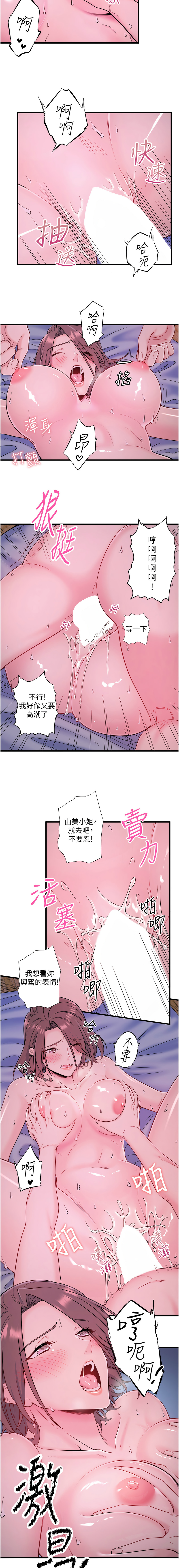 [Kirishima Yozakura & WUYOU] 秘密温泉:混汤旅馆 | 秘密溫泉:混湯旅館 1-36 END +外傳 1 [Chinese] [Ongoing] - Page 202