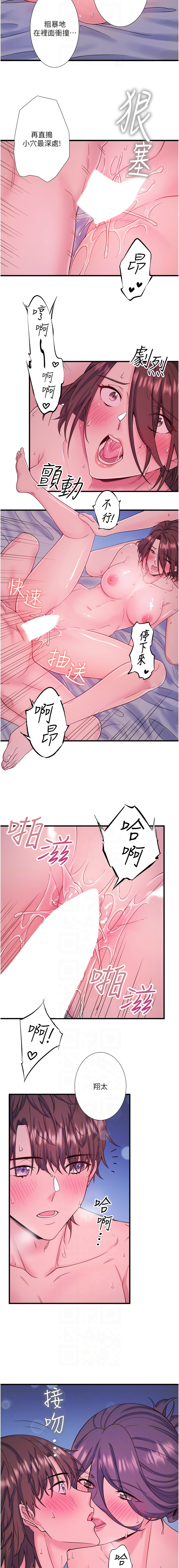 [Kirishima Yozakura & WUYOU] 秘密温泉:混汤旅馆 | 秘密溫泉:混湯旅館 1-36 END +外傳 1 [Chinese] [Ongoing] - Page 216