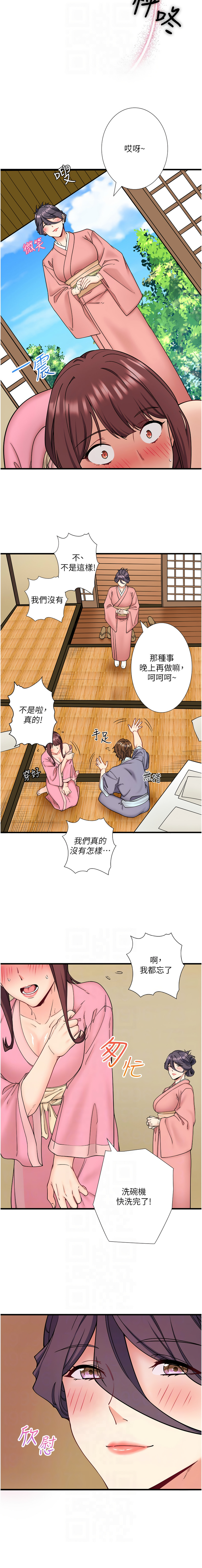 [Kirishima Yozakura & WUYOU] 秘密温泉:混汤旅馆 | 秘密溫泉:混湯旅館 1-36 END +外傳 1 [Chinese] [Ongoing] - Page 236