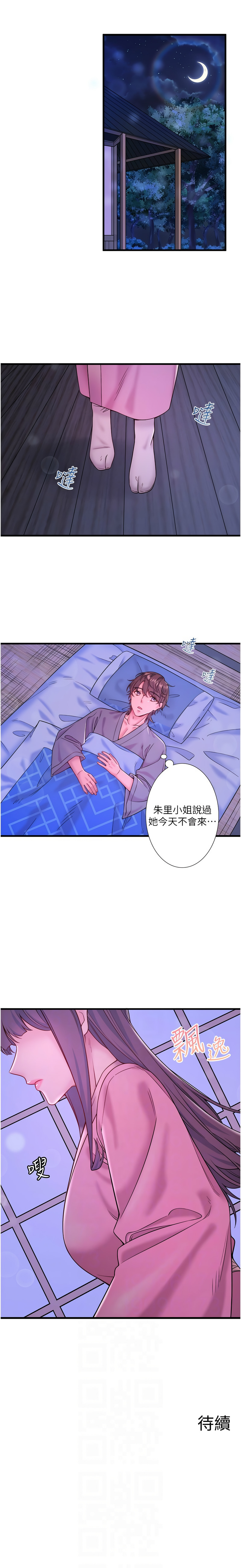 [Kirishima Yozakura & WUYOU] 秘密温泉:混汤旅馆 | 秘密溫泉:混湯旅館 1-36 END +外傳 1 [Chinese] [Ongoing] - Page 239