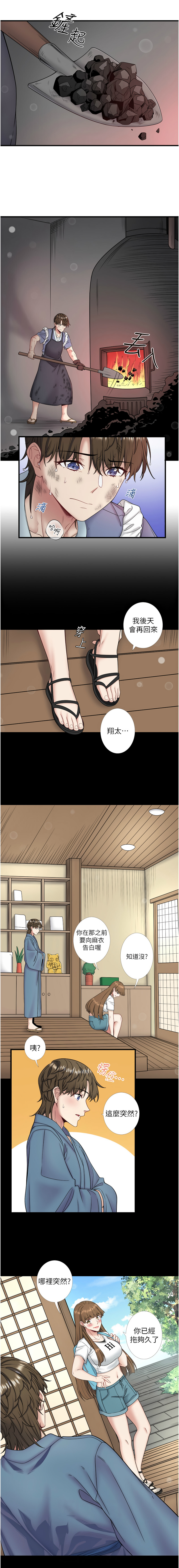 [Kirishima Yozakura & WUYOU] 秘密温泉:混汤旅馆 | 秘密溫泉:混湯旅館 1-36 END +外傳 1 [Chinese] [Ongoing] - Page 259