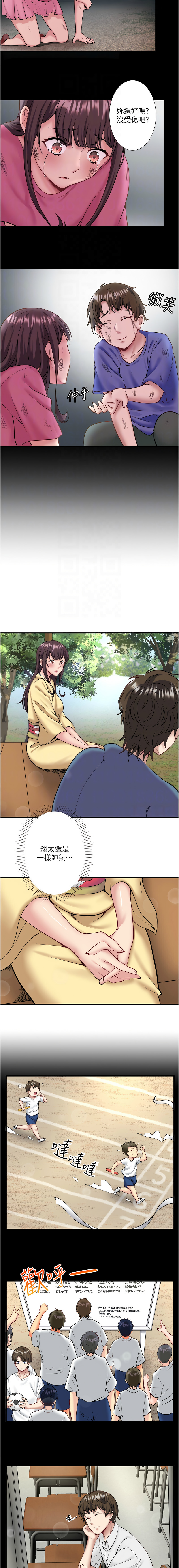 [Kirishima Yozakura & WUYOU] 秘密温泉:混汤旅馆 | 秘密溫泉:混湯旅館 1-36 END +外傳 1 [Chinese] [Ongoing] - Page 273