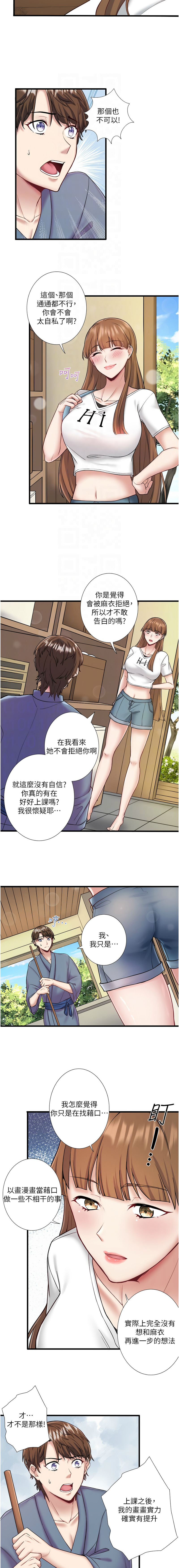 [Kirishima Yozakura & WUYOU] 秘密温泉:混汤旅馆 | 秘密溫泉:混湯旅館 1-36 END +外傳 1 [Chinese] [Ongoing] - Page 277