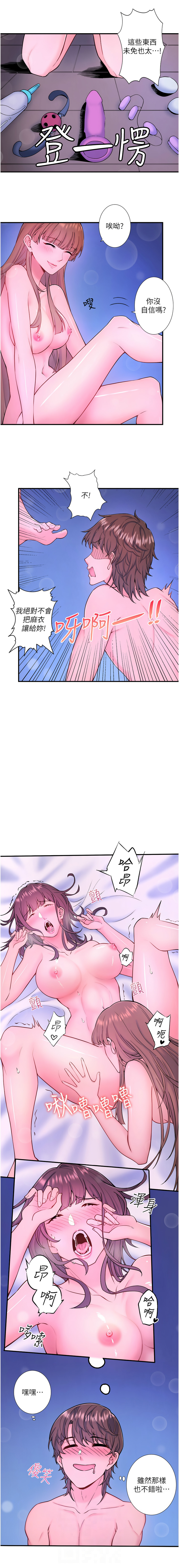 [Kirishima Yozakura & WUYOU] 秘密温泉:混汤旅馆 | 秘密溫泉:混湯旅館 1-36 END +外傳 1 [Chinese] [Ongoing] - Page 281