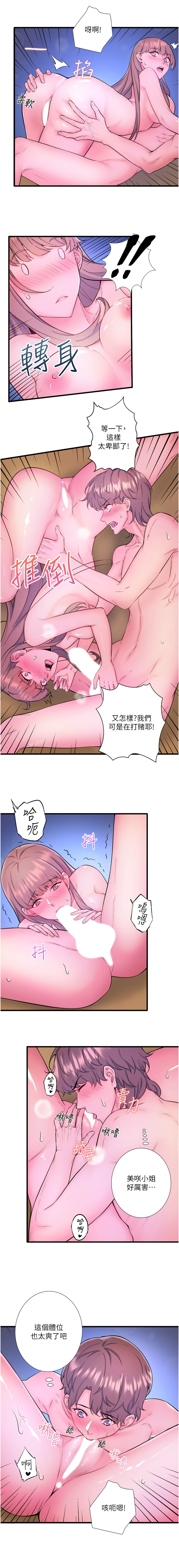 [Kirishima Yozakura & WUYOU] 秘密温泉:混汤旅馆 | 秘密溫泉:混湯旅館 1-36 END +外傳 1 [Chinese] [Ongoing] - Page 286