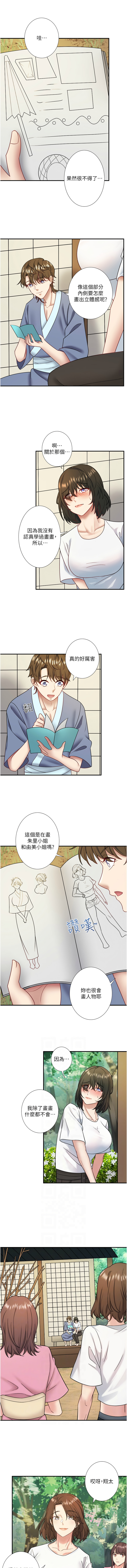 [Kirishima Yozakura & WUYOU] 秘密温泉:混汤旅馆 | 秘密溫泉:混湯旅館 1-36 END +外傳 1 [Chinese] [Ongoing] - Page 328
