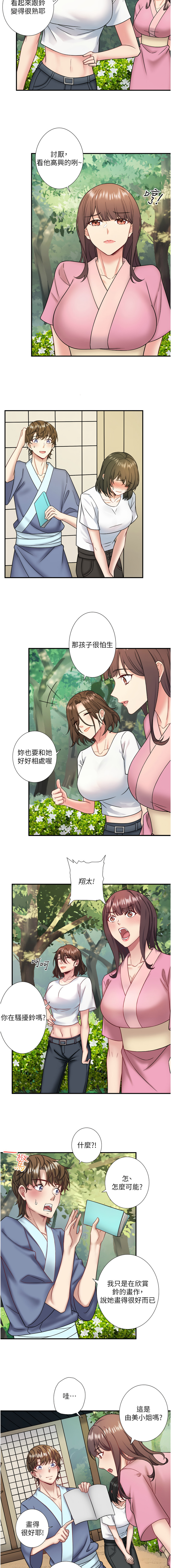 [Kirishima Yozakura & WUYOU] 秘密温泉:混汤旅馆 | 秘密溫泉:混湯旅館 1-36 END +外傳 1 [Chinese] [Ongoing] - Page 329