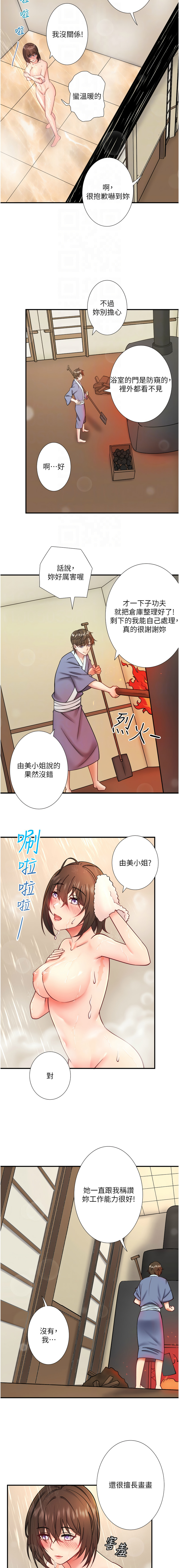 [Kirishima Yozakura & WUYOU] 秘密温泉:混汤旅馆 | 秘密溫泉:混湯旅館 1-36 END +外傳 1 [Chinese] [Ongoing] - Page 336