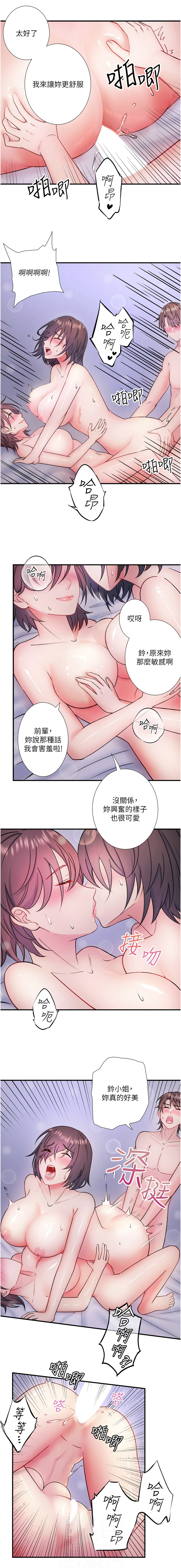 [Kirishima Yozakura & WUYOU] 秘密温泉:混汤旅馆 | 秘密溫泉:混湯旅館 1-36 END +外傳 1 [Chinese] [Ongoing] - Page 369