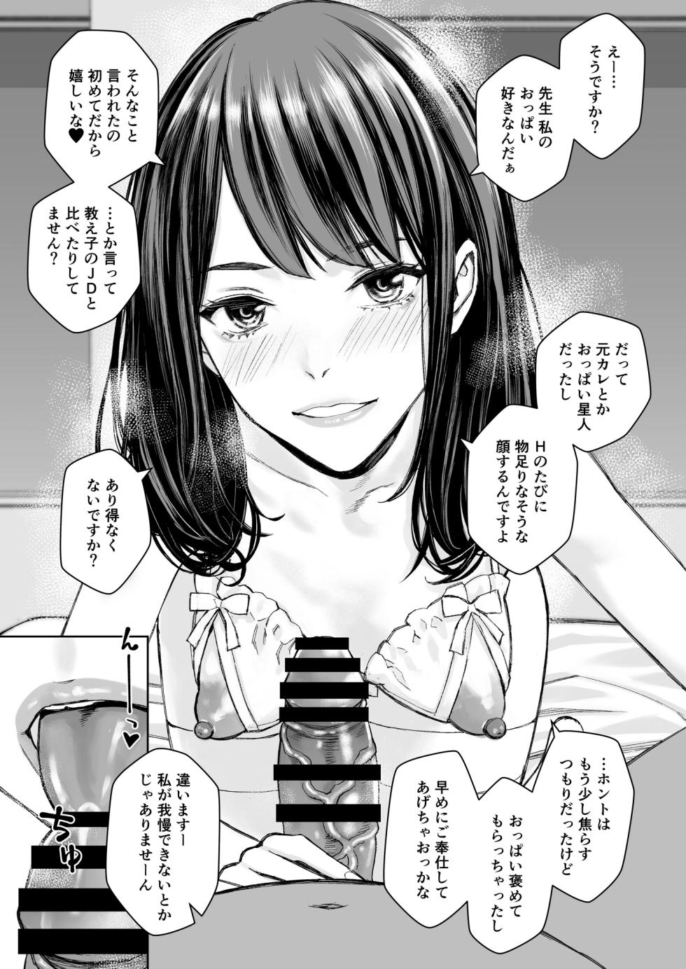 [Family Affair (Takano Masayuki)] Minatoku Joshi Saionji Kyouka no Karei naru Nichijou (Kari) [Digital] - Page 4