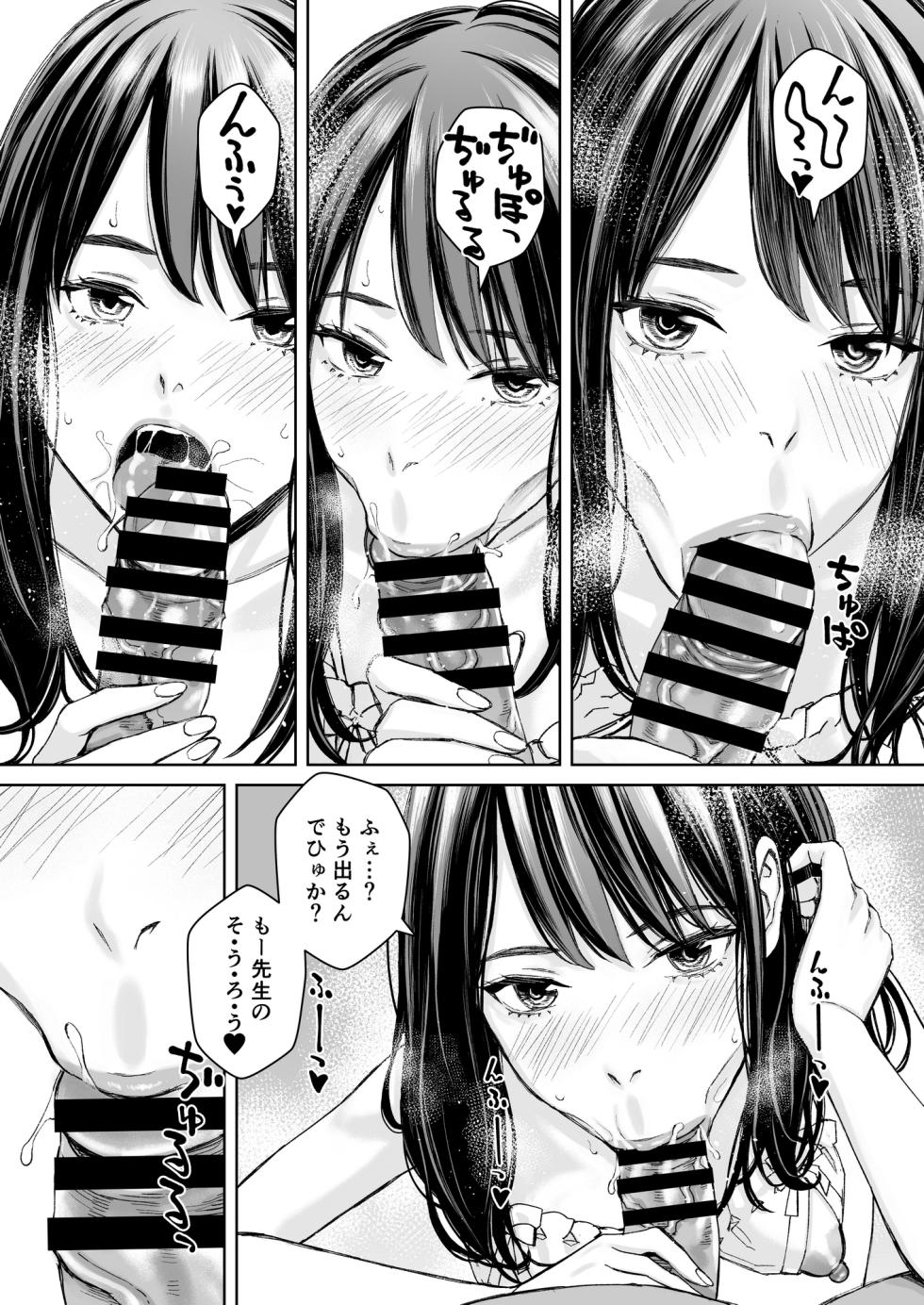 [Family Affair (Takano Masayuki)] Minatoku Joshi Saionji Kyouka no Karei naru Nichijou (Kari) [Digital] - Page 5