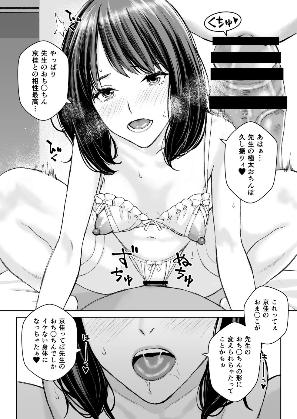 [Family Affair (Takano Masayuki)] Minatoku Joshi Saionji Kyouka no Karei naru Nichijou (Kari) [Digital] - Page 7
