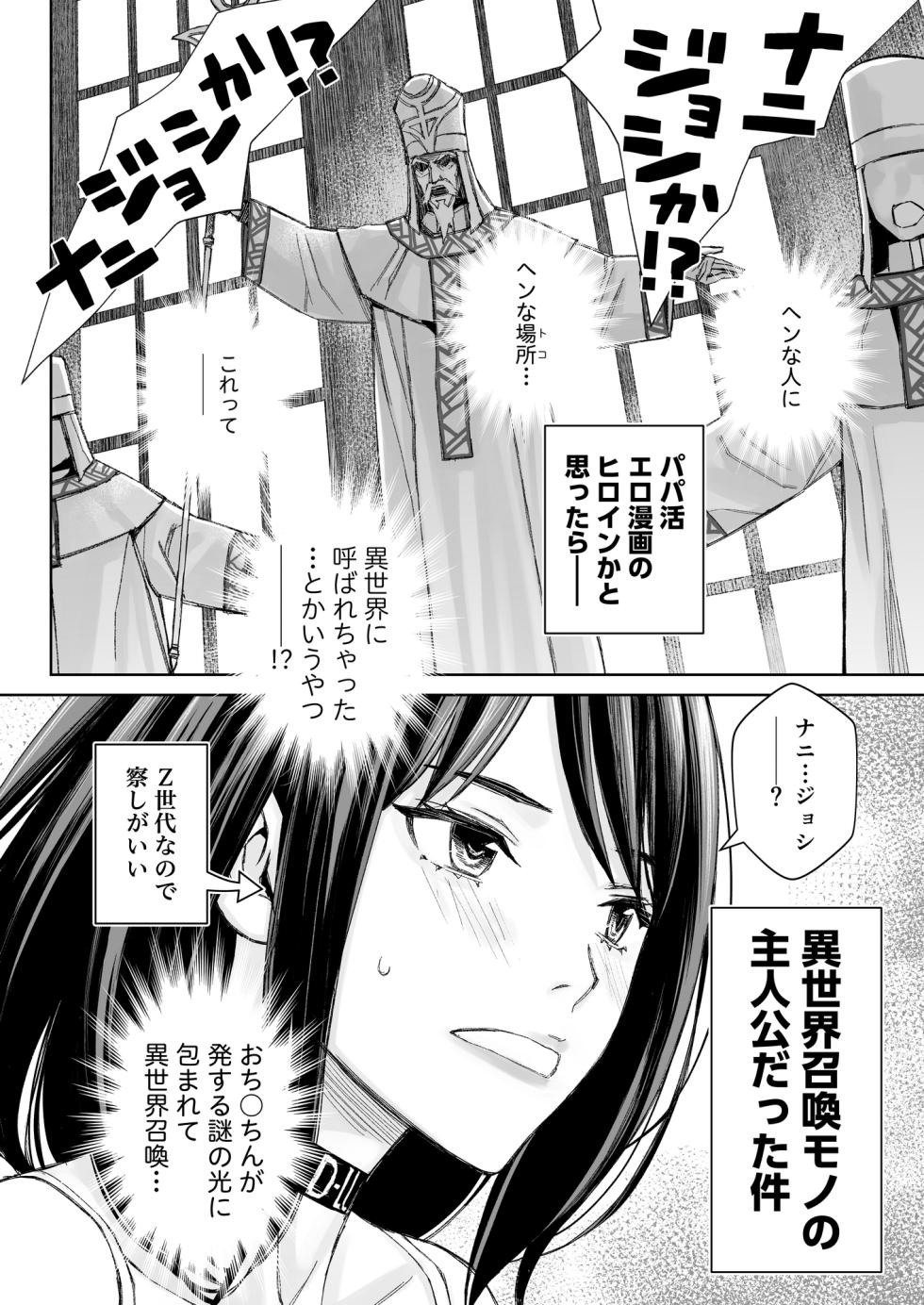 [Family Affair (Takano Masayuki)] Minatoku Joshi Saionji Kyouka no Karei naru Nichijou (Kari) [Digital] - Page 15