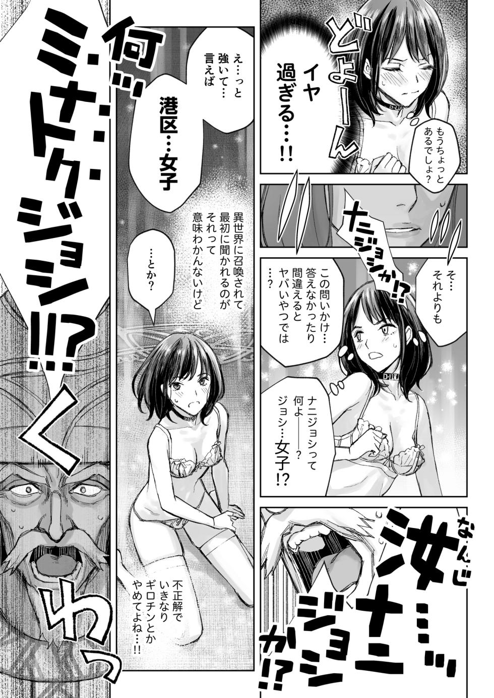 [Family Affair (Takano Masayuki)] Minatoku Joshi Saionji Kyouka no Karei naru Nichijou (Kari) [Digital] - Page 16