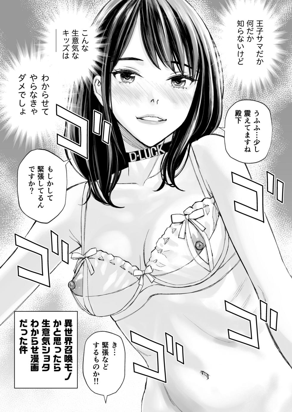 [Family Affair (Takano Masayuki)] Minatoku Joshi Saionji Kyouka no Karei naru Nichijou (Kari) [Digital] - Page 22