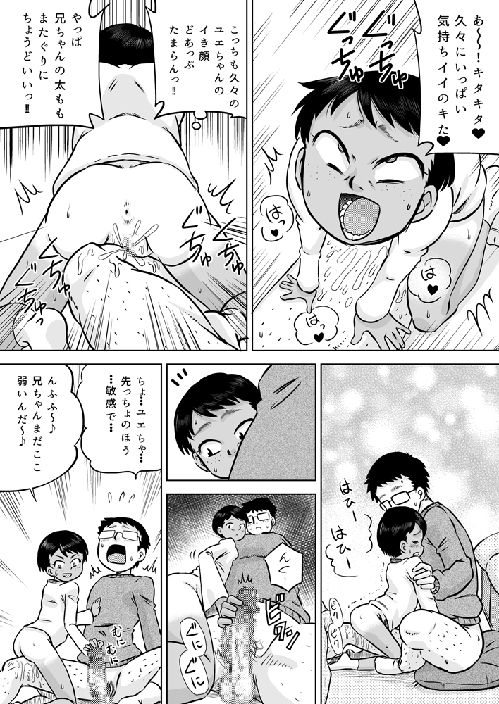 [Calpis Koubou (7ten Paoki)] Muchi Kei Meikko to Fuyuyasumi ~Ironna Hajimete no Koto~ - Page 10