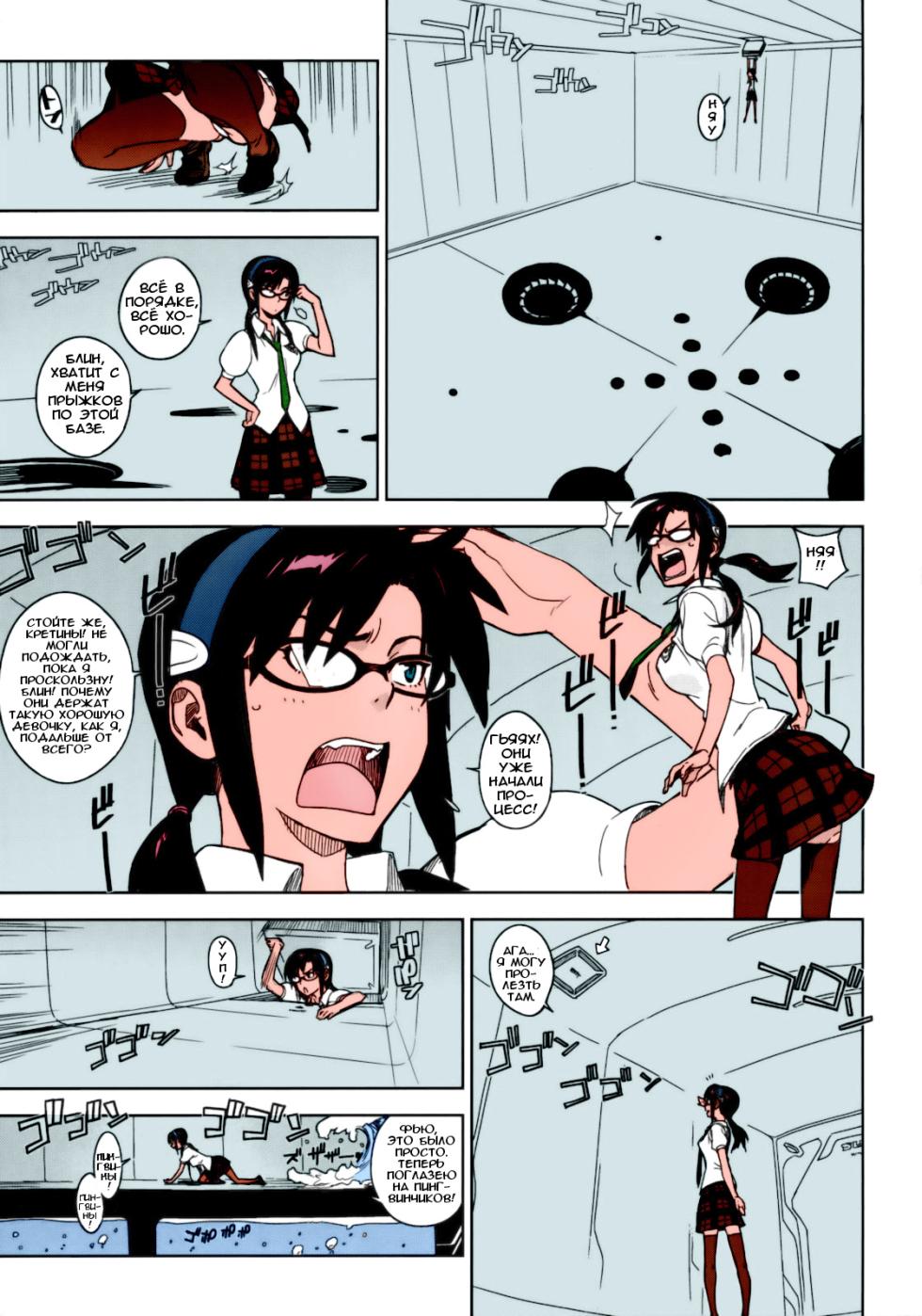 [enuma elish (Yukimi)] LIKE A BEAST | КАК ЗВЕРЬ (Neon Genesis Evangelion) [Colorized] [Russian] [Илион] - Page 12