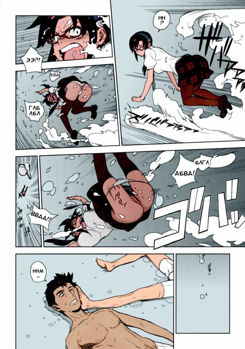 [enuma elish (Yukimi)] LIKE A BEAST | КАК ЗВЕРЬ (Neon Genesis Evangelion) [Colorized] [Russian] [Илион] - Page 13