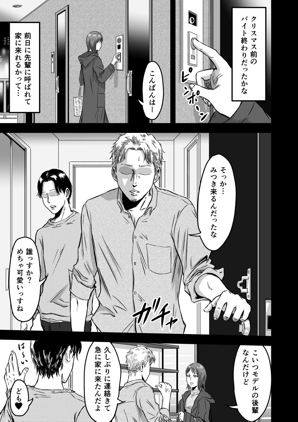 [Dekamatsu] Onna Tomodachi no Uwaki Kokuhaku 2 - Page 31