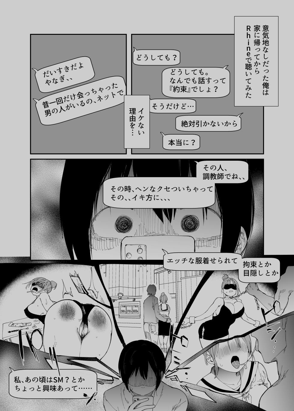 [Studio Diamond (Doemutann)] Saiai no Kanojo ni Goui no Ue, Kako no Otoko ni Dakarete Moratta. 2 [Digital] - Page 4