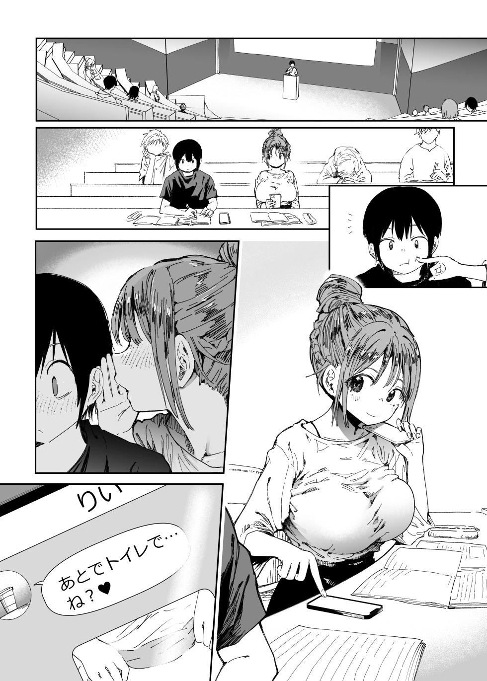 [Studio Diamond (Doemutann)] Saiai no Kanojo ni Goui no Ue, Kako no Otoko ni Dakarete Moratta. 2 [Digital] - Page 8