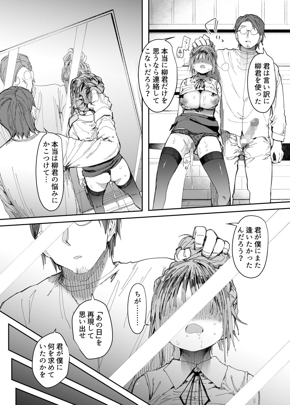 [Studio Diamond (Doemutann)] Saiai no Kanojo ni Goui no Ue, Kako no Otoko ni Dakarete Moratta. 2 [Digital] - Page 26