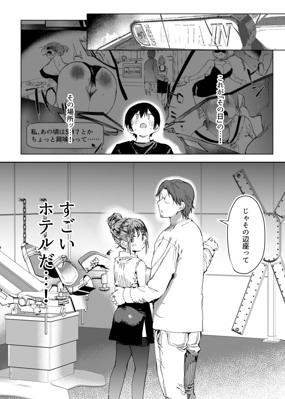 [Studio Diamond (Doemutann)] Saiai no Kanojo ni Goui no Ue, Kako no Otoko ni Dakarete Moratta. 2 [Digital] - Page 39