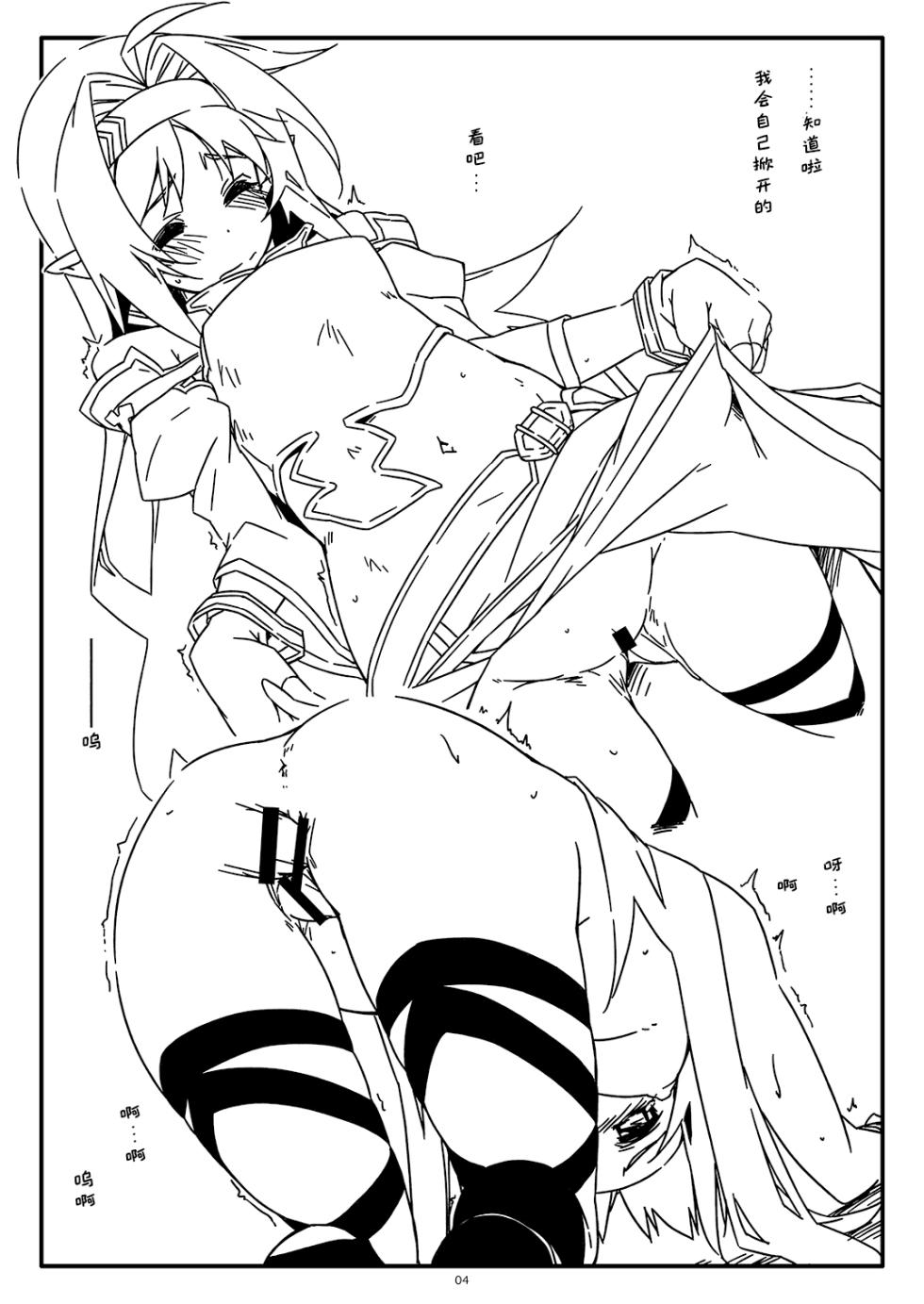 (SC2020 Autumn) [Angyadow (Shikei)] Extra 65 (Sword Art Online) [Chinese] [B_Meow个人汉化] - Page 5