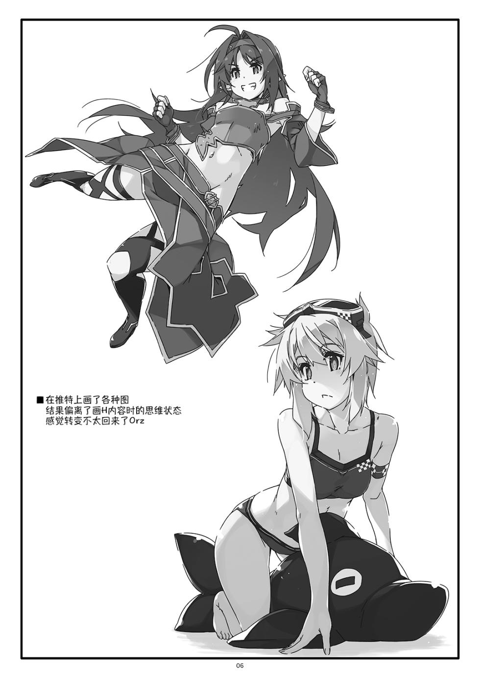 (SC2020 Autumn) [Angyadow (Shikei)] Extra 65 (Sword Art Online) [Chinese] [B_Meow个人汉化] - Page 7