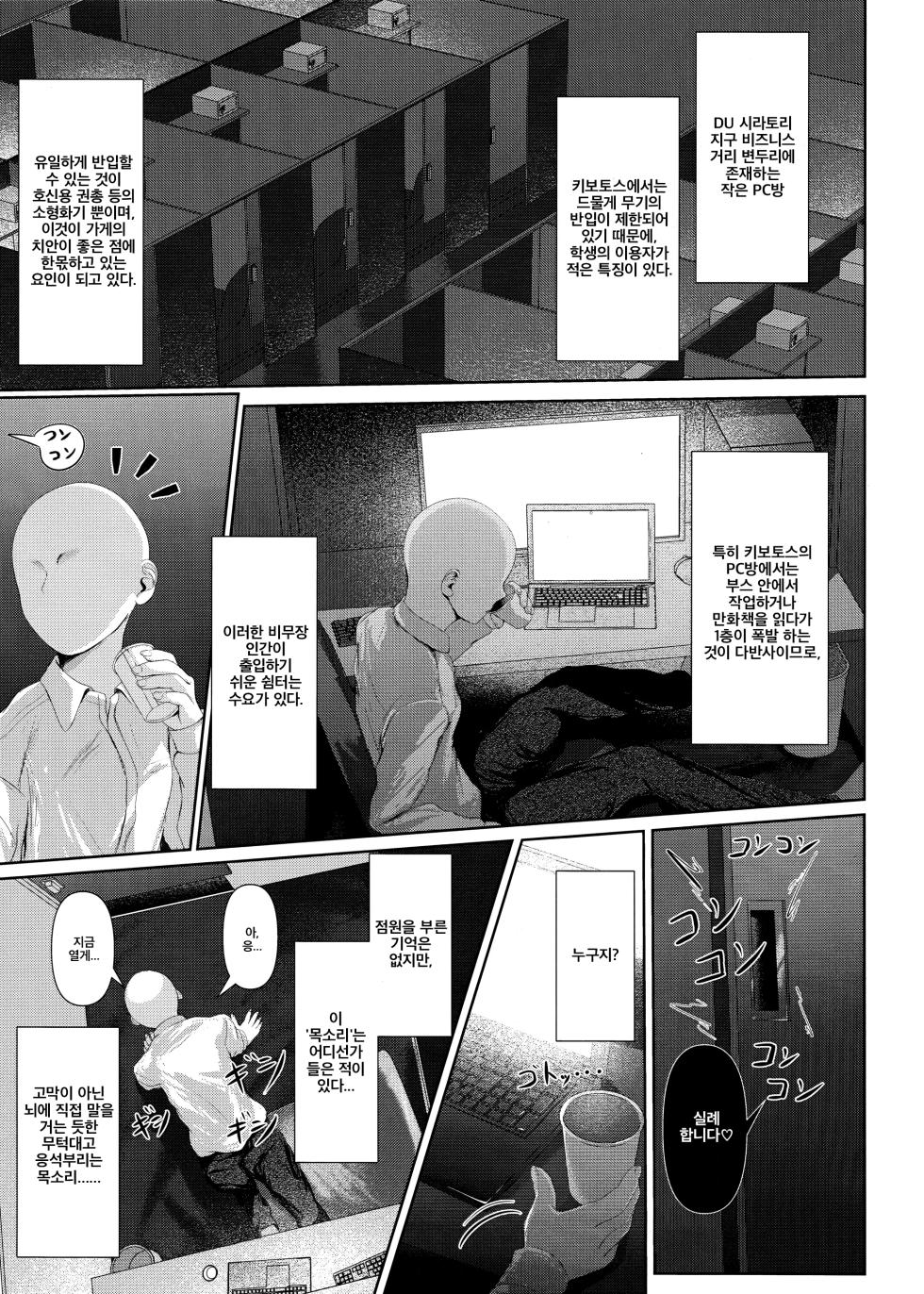 (COMIC1☆24) [HUNGRRRRY (qNdEbASeR)] Shuro no Yoku Shitaru Ashioto | 슈로의 욕심 방울지는 발소리 (Blue Archive) [Korean] [402_No_Content] - Page 2