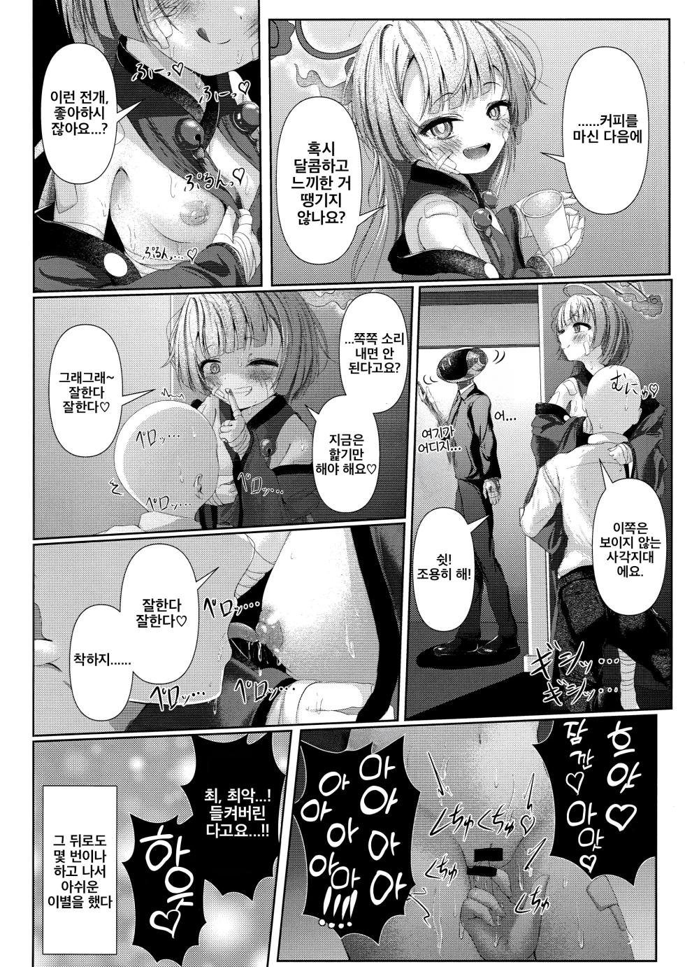 (COMIC1☆24) [HUNGRRRRY (qNdEbASeR)] Shuro no Yoku Shitaru Ashioto | 슈로의 욕심 방울지는 발소리 (Blue Archive) [Korean] [402_No_Content] - Page 25