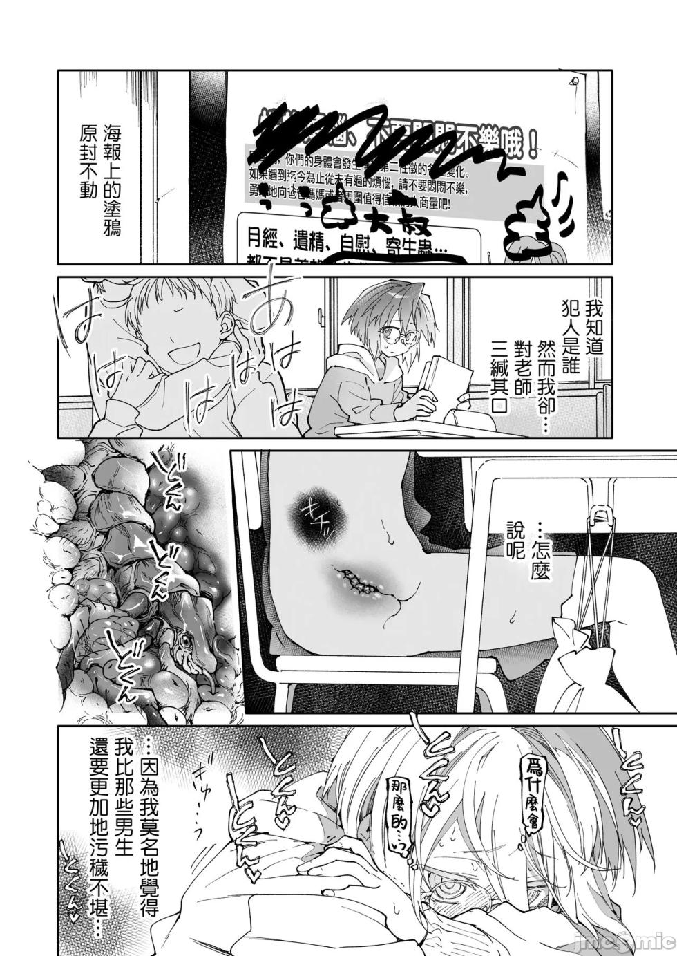 自用 - Page 18