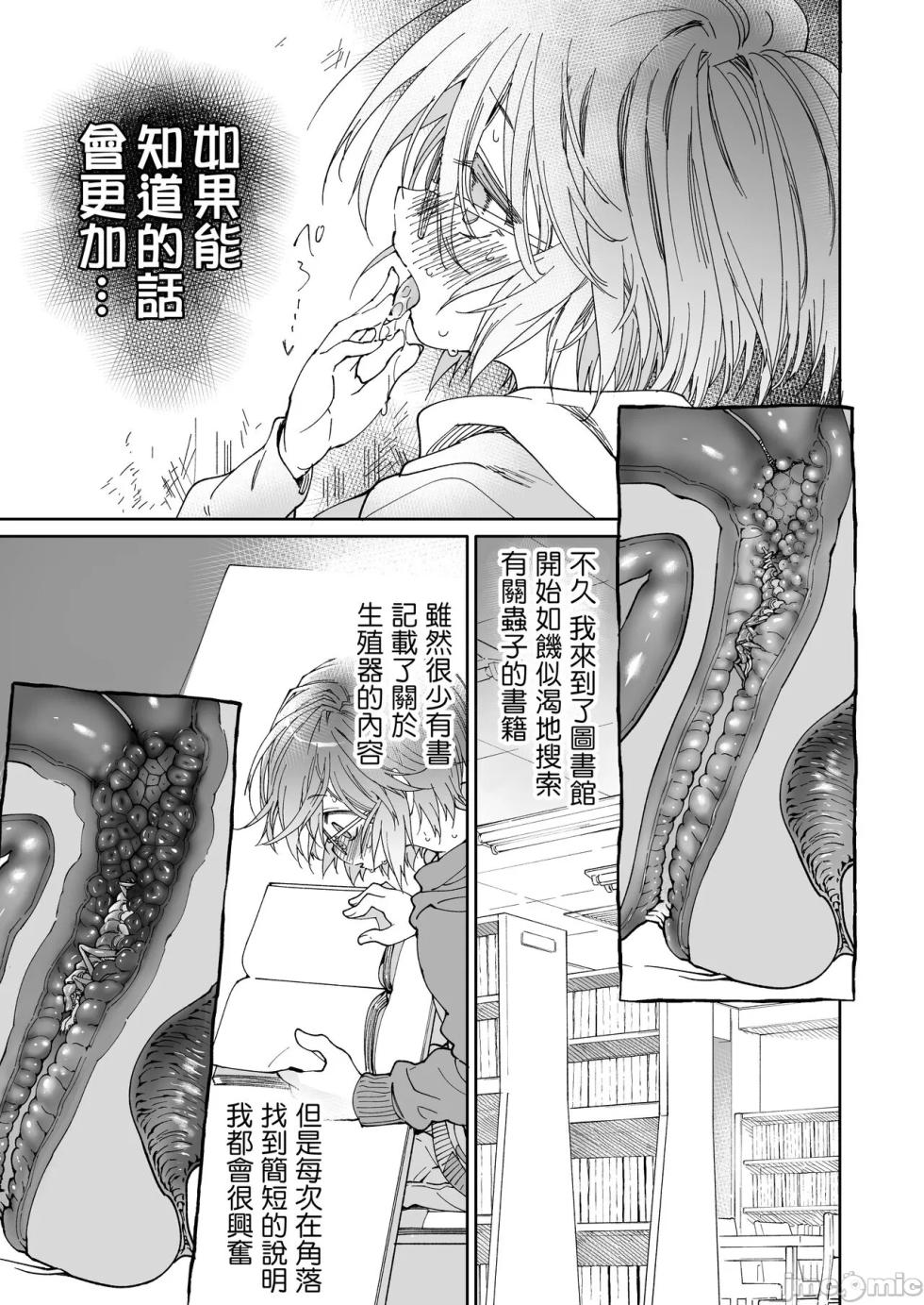 自用 - Page 25