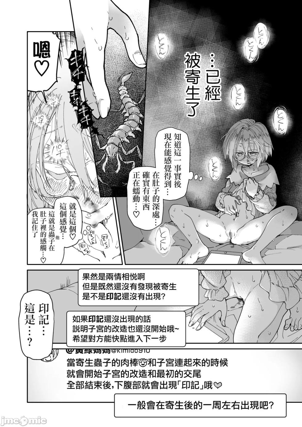 自用 - Page 40