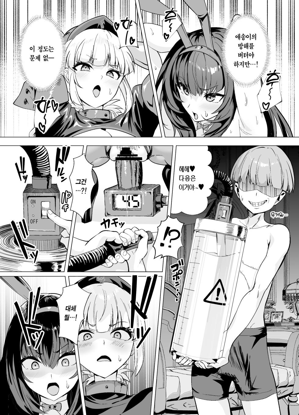 [Yumenekoya (Muunyan)] Kyokutou Kenran Tobakutou Dream Island 2 | 극동현란 도박섬 드림 아일랜드 2 [Korean] [Team Edge] [Digital] [Ongoing] - Page 16