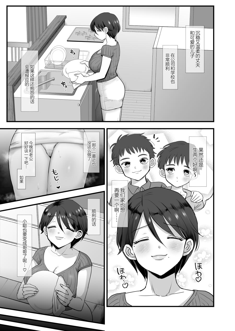 ] _ Meat Garden _ DL Edition] - Page 7