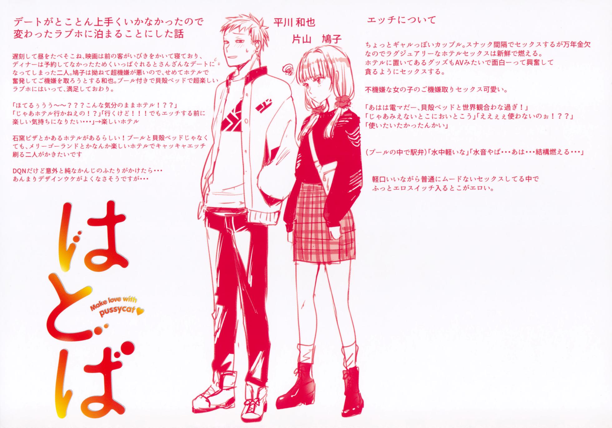 [Tsugumi Suzuma] Nanaman Toranoana Tokuten 4P Leaflet - Page 2