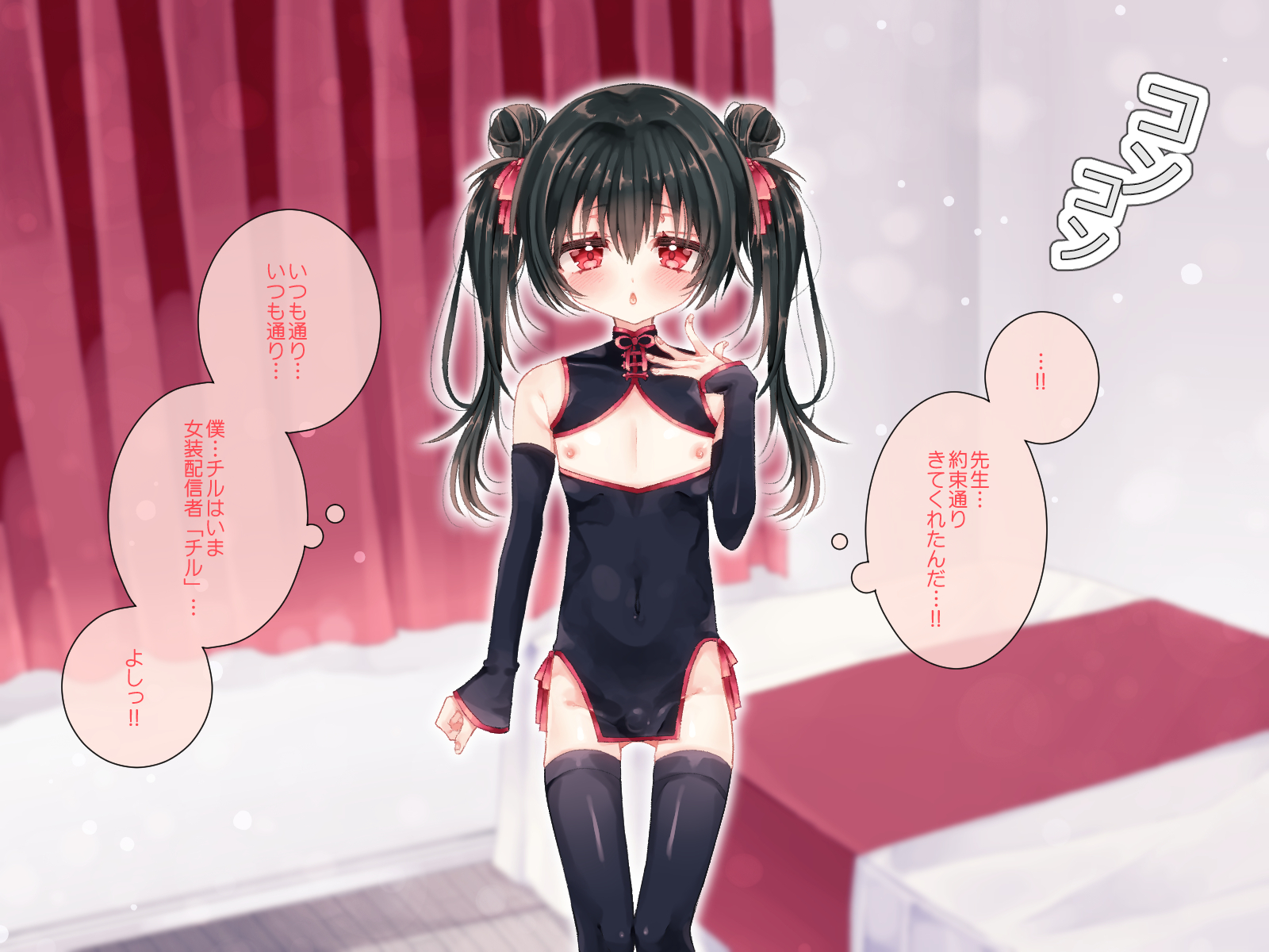 [Orangelepsy] Wakarase Machi Namaiki Josou Haishinsha ♂ Soku Ochi wa kara Sex! - Page 18