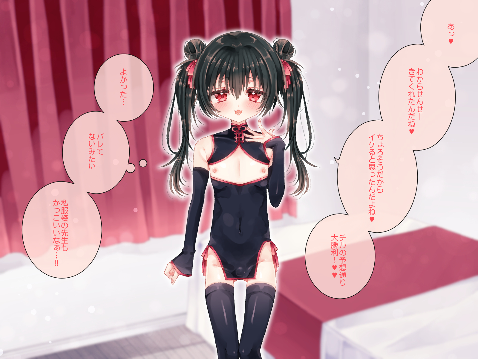 [Orangelepsy] Wakarase Machi Namaiki Josou Haishinsha ♂ Soku Ochi wa kara Sex! - Page 19