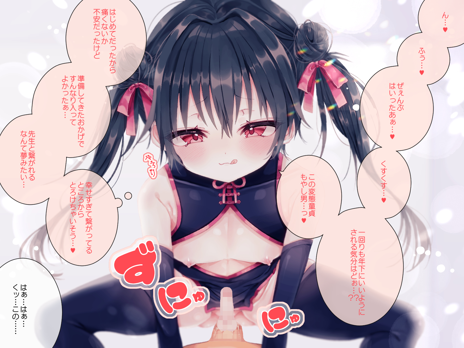 [Orangelepsy] Wakarase Machi Namaiki Josou Haishinsha ♂ Soku Ochi wa kara Sex! - Page 29