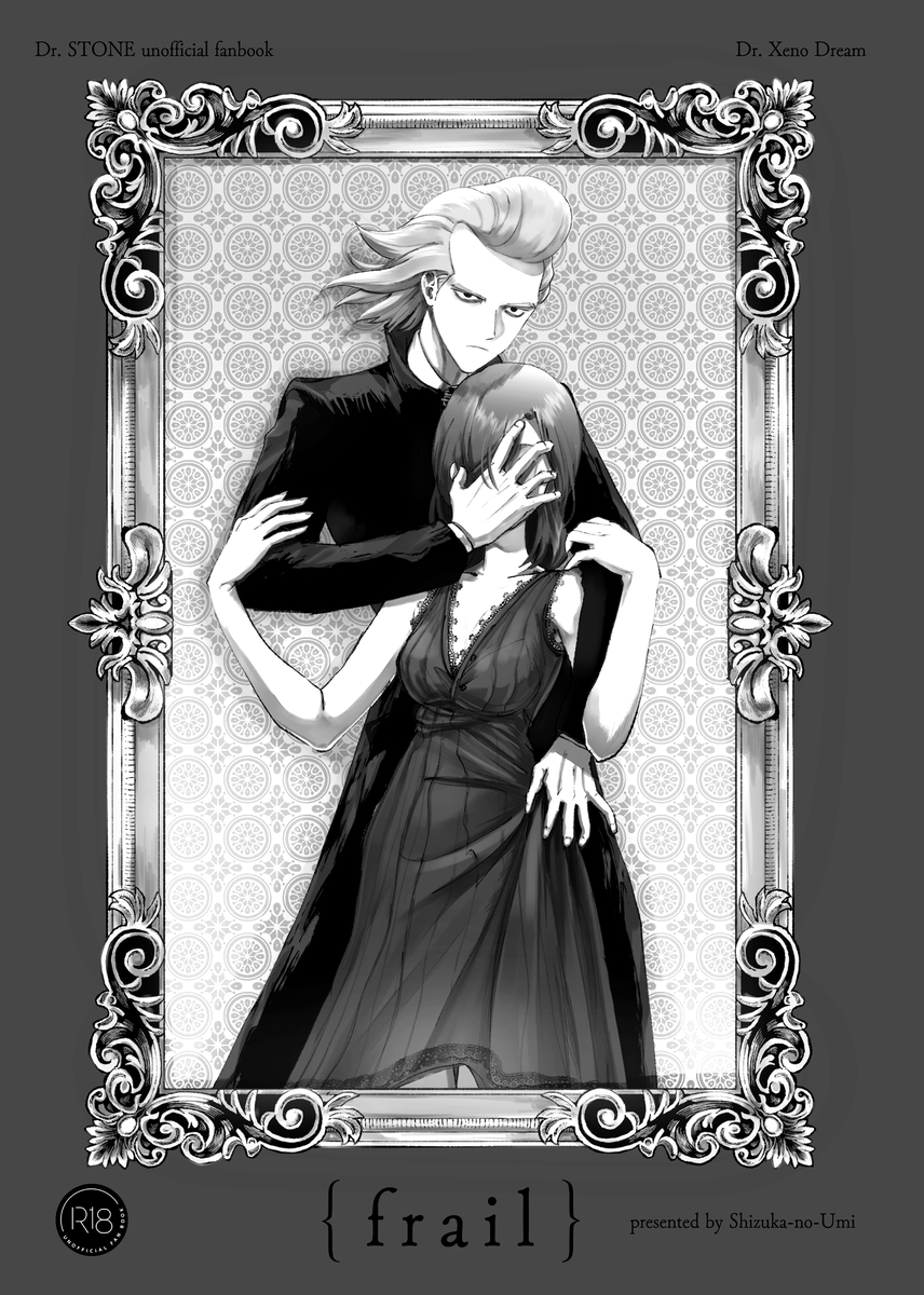 [Shizuka no umi)][Dcst zeno yume] frail [seijin-muke](Dr. STONE) - Page 2