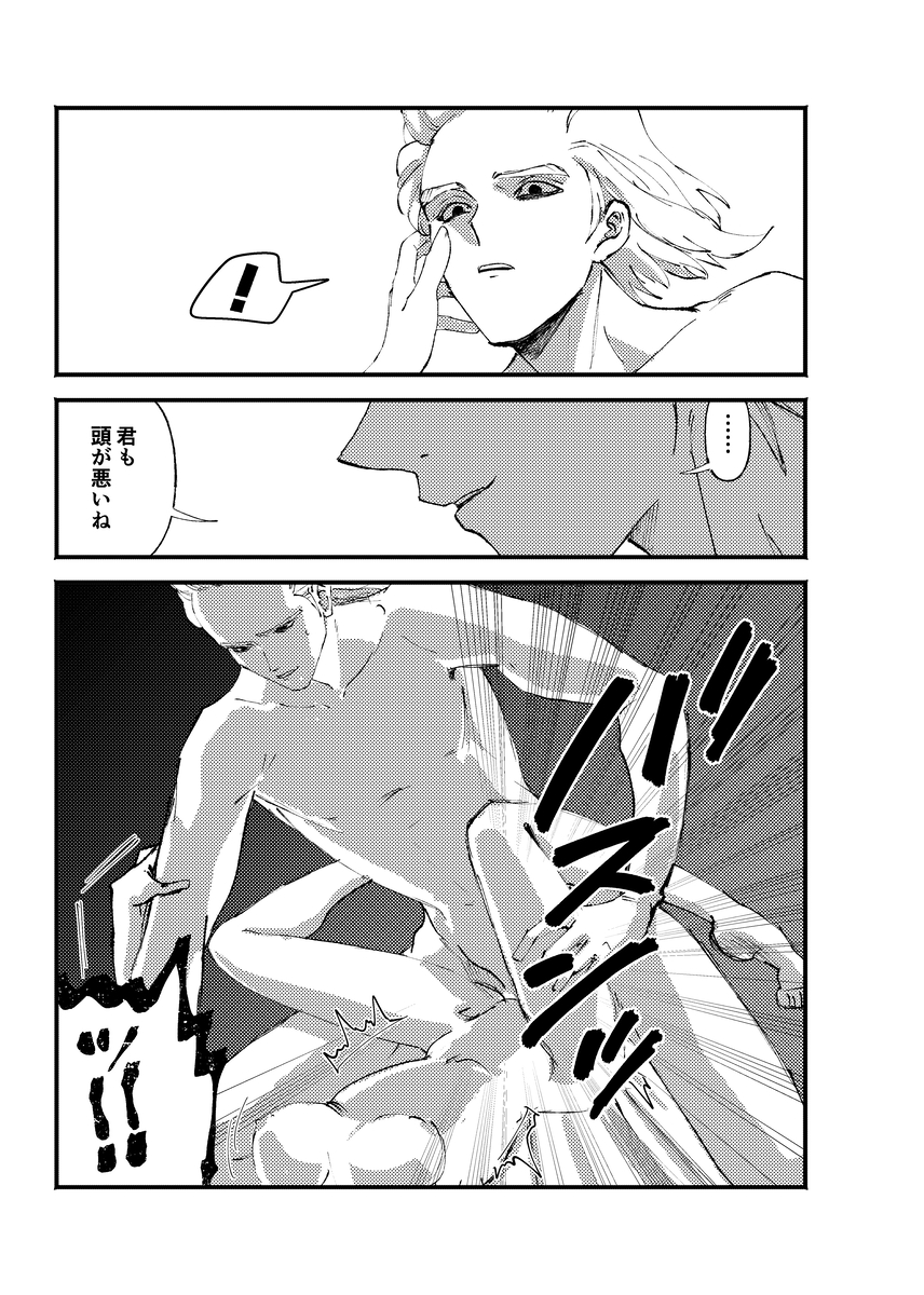 [Shizuka no umi)][Dcst zeno yume] frail [seijin-muke](Dr. STONE) - Page 14