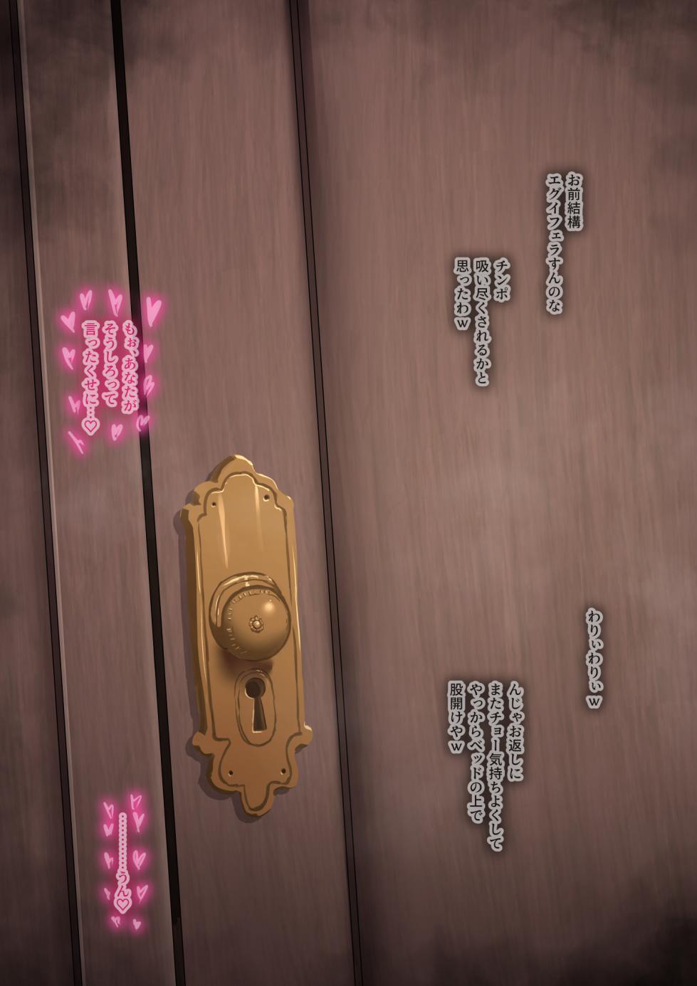 [ユメジダケ] 流されチカちゃんの寝取られマッサージ - Page 37