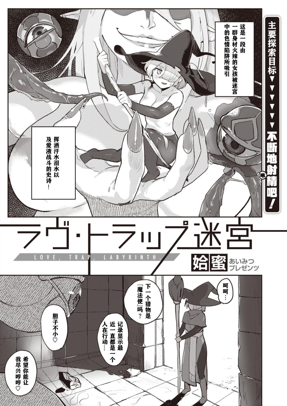 [Aimitsu] Monster Girl Lesbians [Chinese] [打打计数君个人汉化] - Page 4